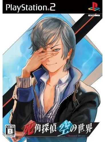 Shikaku Tantei: Sora no Sekai Thousand Dreams Playstation 2
