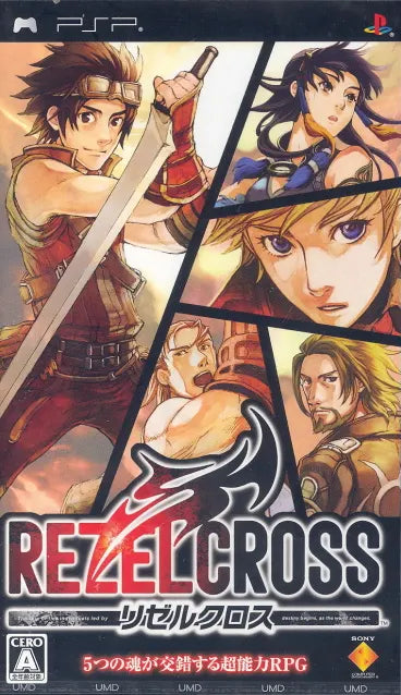 Rezel Cross Sony PSP