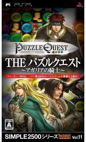 Simple 2500 Series Vol. 11: The Puzzle Quest: Agaria no Kishi Sony PSP