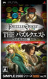Simple 2500 Series Vol. 11: The Puzzle Quest: Agaria no Kishi Sony PSP