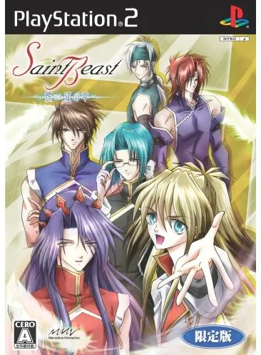 Saint Beast: Rasen no Shou [Limited Edition] Playstation 2