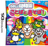 Tanoshii Youchien: Kotoba to Asobo! Nintendo DS