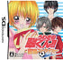 Uwasa no Misu-Kun!! Natsuiro Striker Nintendo DS