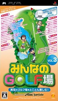 Minna no Golf Ba Vol. 3 Sony PSP
