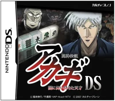 Akagi DS Nintendo DS