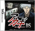 Akagi DS Nintendo DS