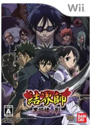 Kekkaishi: Kokubourou no Kage Wii