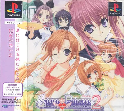 Sister Princess 2 [Limited Edition] PlayStation 1