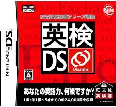 Eiken DS Nintendo DS