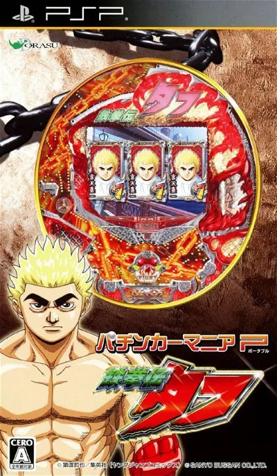 Pachinka Mania P: CR Tekken Tafu Sony PSP