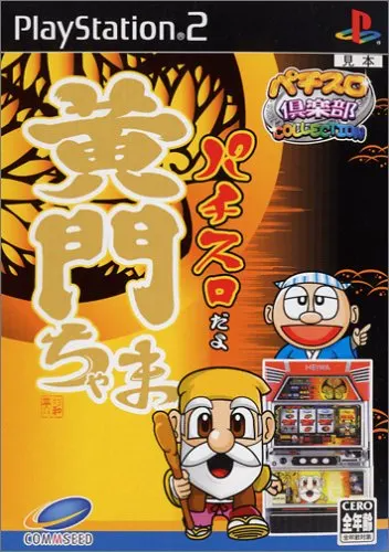 Pachislot Club Collection Playstation 2