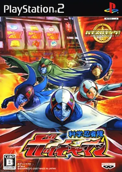 Pachi-Slot King! Kagaku Ninja-Tai Gatchaman Playstation 2