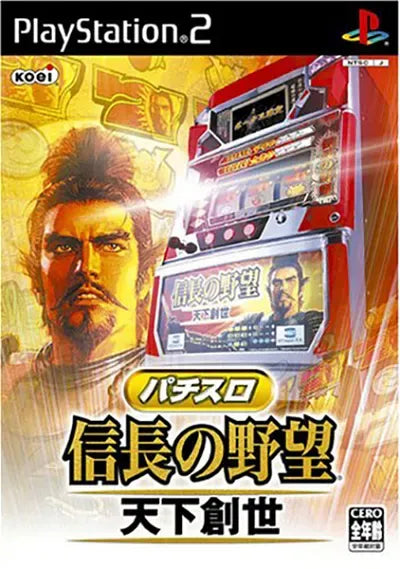 Pachislot Nobunaga no Yabou: Tenka Souyo Playstation 2