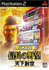 Pachislot Nobunaga no Yabou: Tenka Souyo Playstation 2