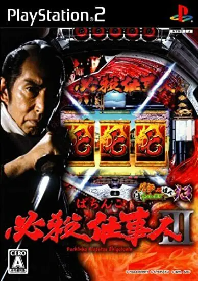 Pachitte Chonmage Tatsujin 13: Pachinko Hissatsu Shigotojin III Playstation 2