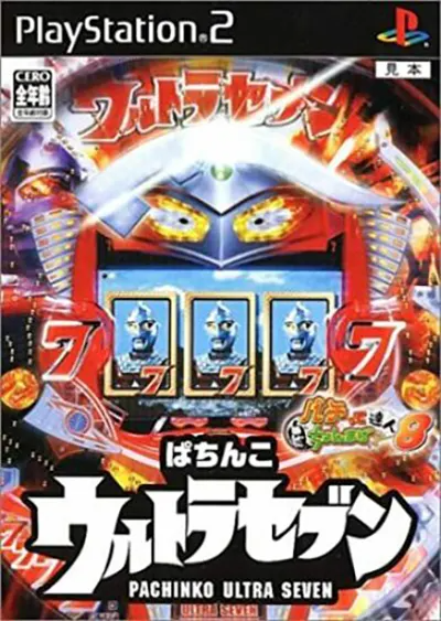 Pachitte Chonmage Tatsujin 8 Playstation 2