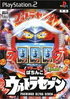 Pachitte Chonmage Tatsujin 8 Playstation 2