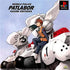 Patlabor The Mobile Police: Game Edition PlayStation 1