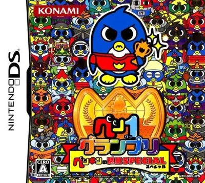 Pen 1 Grand Prix: Penguin no Mondai Special Nintendo DS