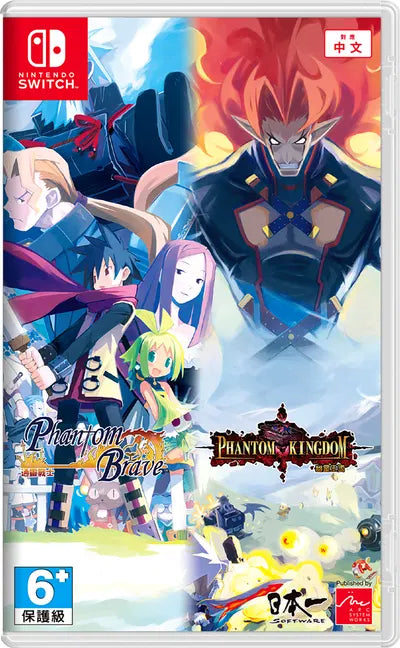 Phantom Brave + Phantom Kingdom Nintendo Switch