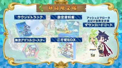 Phantom Brave: The Lost Hero (Limited Edition) PlayStation 4