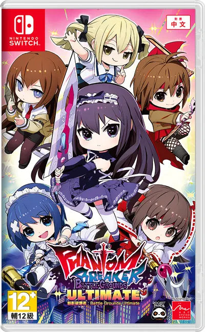 Phantom Breaker Battle Grounds Ultimate (Multi-Language) Nintendo Switch
