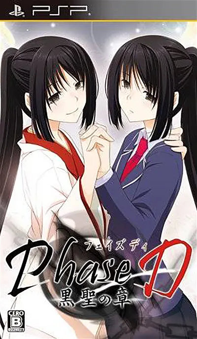Phase-D: Kurosei no Shou Sony PSP