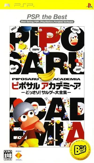 Piposaru Academia: Dossari Sarugee Daizenshu (PSP the Best) Sony PSP
