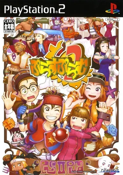 Plus Plum 2 Again Playstation 2
