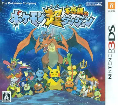 Pokemon Cho Fushigi no Dungeon Nintendo 3DS