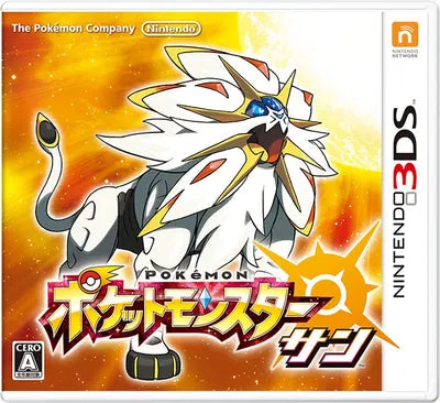 Pokemon Sun Nintendo 3DS