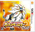 Pokemon Sun Nintendo 3DS