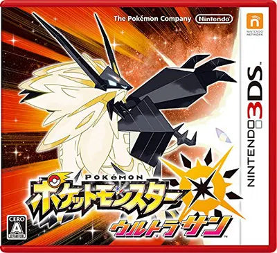 Pokemon Ultra Sun Nintendo 3DS