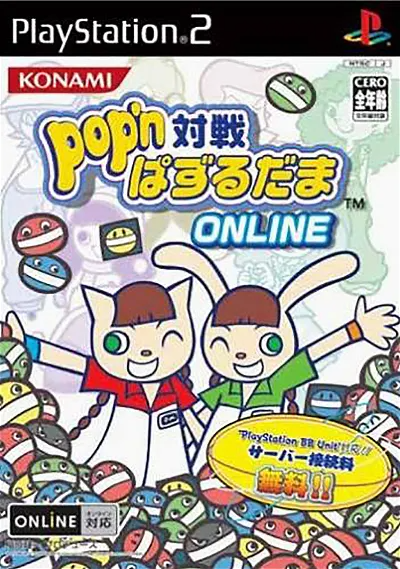 Pop'n Taisen Puzzle-Dama Online Playstation 2