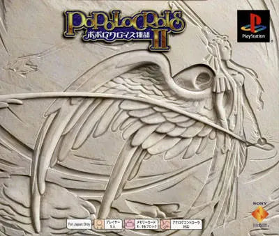 PoPoLoCrois Monogatari II (PSOne Books) PlayStation 1