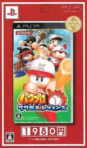 Power Pro Success Legends (Best Selection) Sony PSP