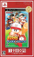 Power Pro Success Legends (Best Selection) Sony PSP