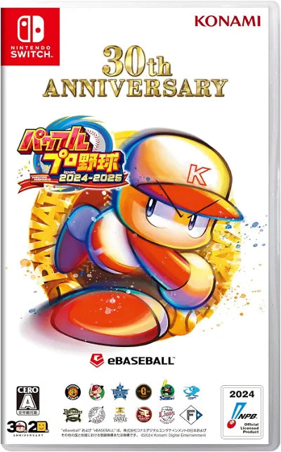 Powerful Pro Baseball 2024-2025 Nintendo Switch