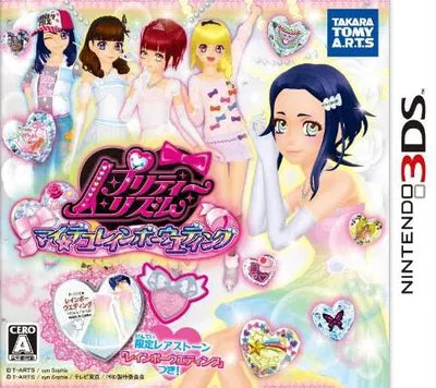 Pretty Rhythm: My*Deco Rainbow Wedding Nintendo 3DS