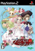 Princess Concerto Playstation 2