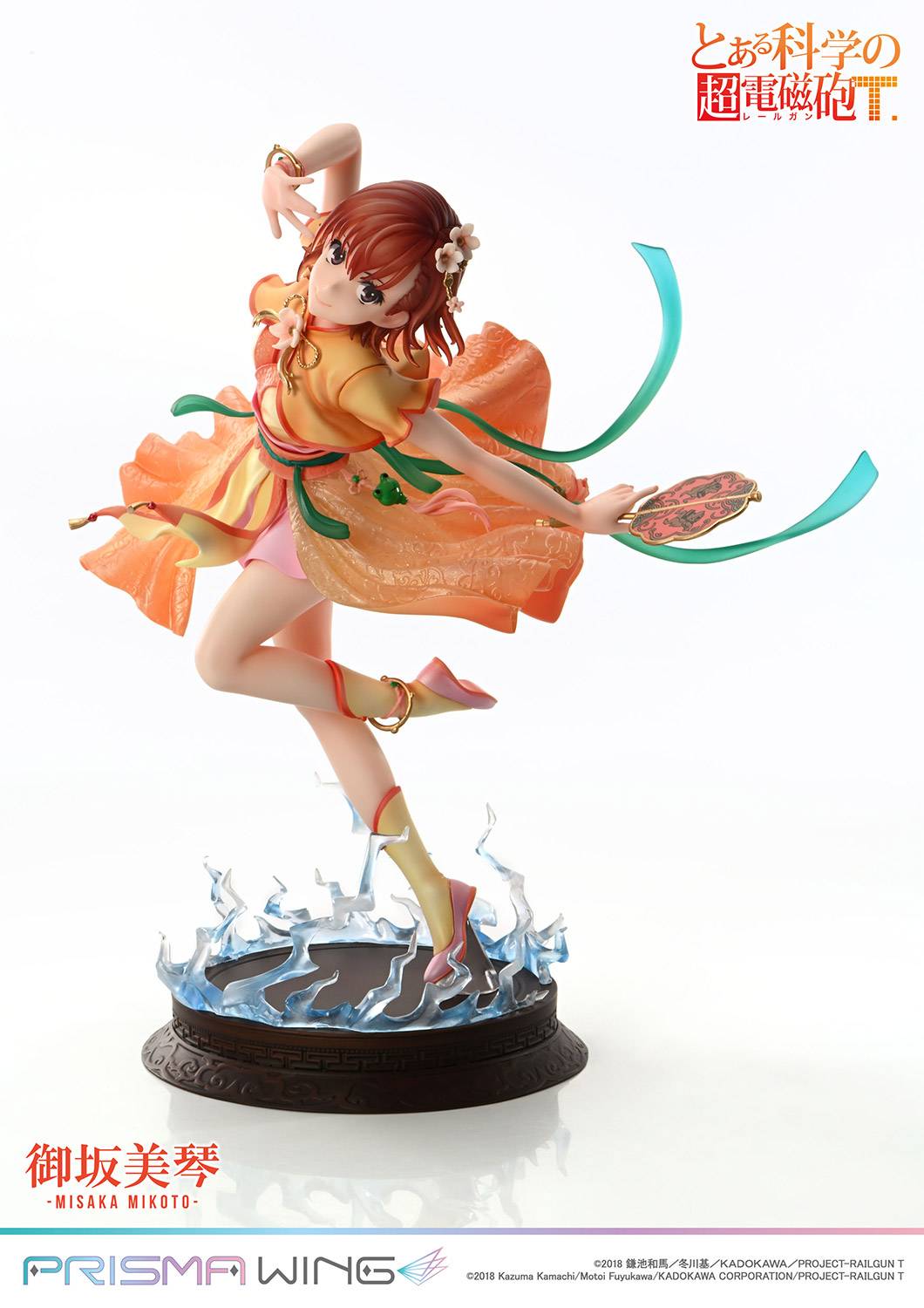Prisma Wing To Aru Kagaku No Railgun T 1/7 Mikoto Misaka Chinese Dress Ver