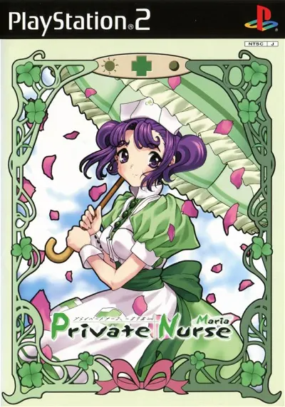 Private Nurse: Maria Playstation 2