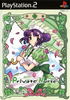 Private Nurse: Maria Playstation 2
