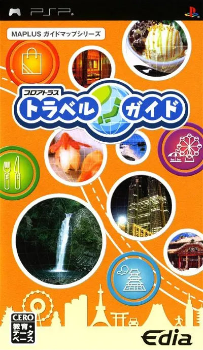 Professional Atlas Travel Guide Sony PSP