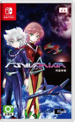 Psyvariar Delta (Multi-Language) NINTENDO SWITCH