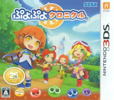 Puyo Puyo Chronicle Nintendo 3DS