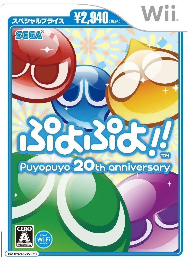 Puyo Puyo!! [Special Price Version] Wii