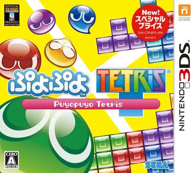 Puyo Puyo Tetris (Special Price) Nintendo 3DS