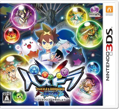 Puzzle & Dragons X Kami no Shou Nintendo 3DS