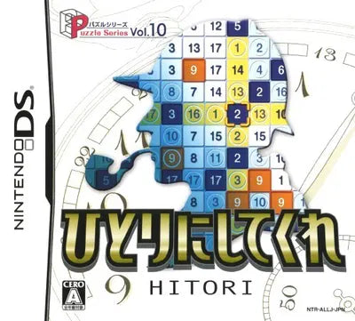 Puzzle Series Vol. 10: Hitori Nintendo DS